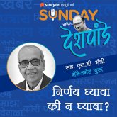 118: निर्णय घ्यावा की न घ्यावा? (MP3-Download) 118: निर्णय घ्यावा की न घ्यावा? (MP3-Download)