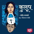 Kulup - Purvprasiddhi - Menaka Prakashan (MP3-Download)