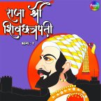 Raja Shree Shivachatrapati Vol 1 (MP3-Download)