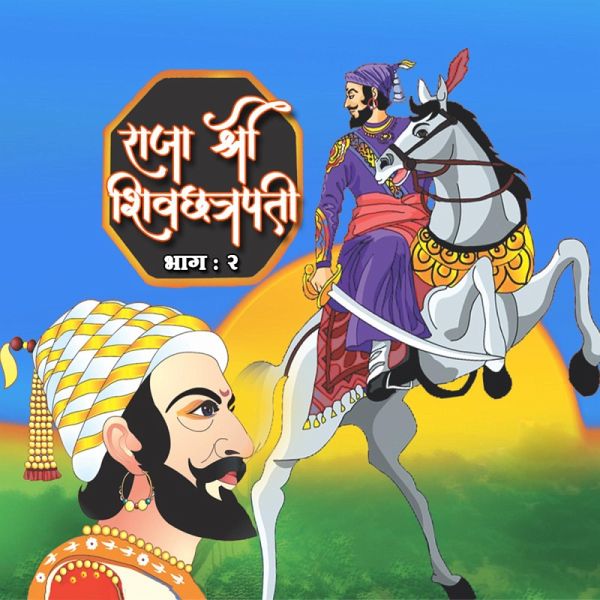 Raja Shree Shivachatrapati Vol 2 (MP3-Download)