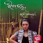 Jhia Janma (MP3-Download)