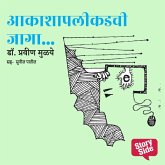 Aakashapalikadchi Jaga- Purvprasiddhi - Menaka Prakashan (MP3-Download)