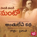 Antuleni Katha (MP3-Download)