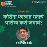 163: कोरोना काळात मनाचं आरोग्य कसं जपावं? (MP3-Download)