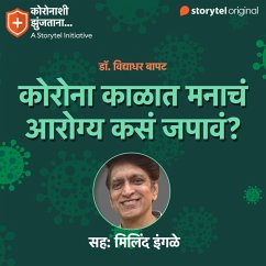 Cover 163: कोरोना काळात मनाचं आरोग्य कसं जपावं? (MP3-Download)