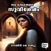 Oru Kanyakayude Suvishesham (MP3-Download) Oru Kanyakayude Suvishesham (MP3-Download)