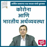 Corona Aani Bhartiya Arthvyavastha (MP3-Download)