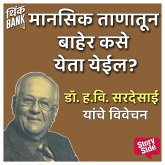 Mansik Tanatun Baher Kase Yeta Yeil? (MP3-Download)