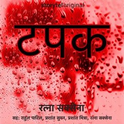 Cover 45: Tapak - A short horror story in Hindi (MP3-Download)