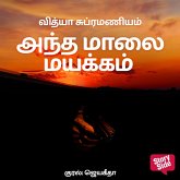 Antha maalai mayakkam (MP3-Download) Antha maalai mayakkam (MP3-Download)
