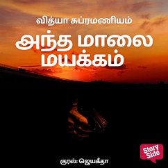 Cover Antha maalai mayakkam (MP3-Download)