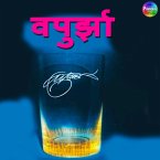 Vapurza (MP3-Download)