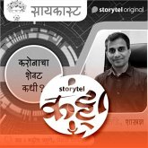 120: झलक 'सायकास्ट'ची... (MP3-Download)