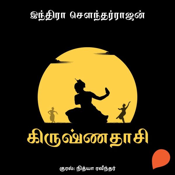 Krishnadaasi (MP3-Download) Krishnadaasi (MP3-Download)