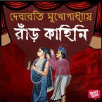 RARKAHINI (MP3-Download)