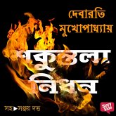 Shakuntala Nidhon (MP3-Download) Shakuntala Nidhon (MP3-Download)