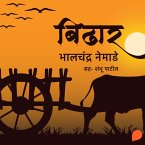 Bidhar (MP3-Download)