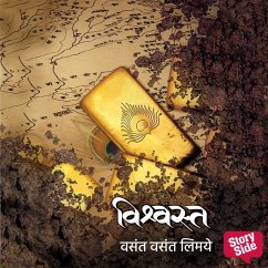 Vishvasta (MP3-Download) - Limaye, Vasant Vasant