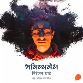 Bhavishyavedh (MP3-Download)