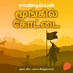 Moongil Kottai (MP3-Download)