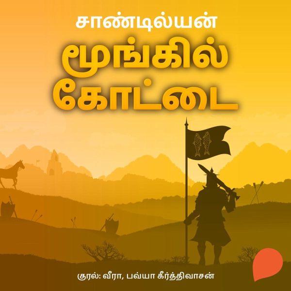 Moongil Kottai (MP3-Download) Moongil Kottai (MP3-Download)