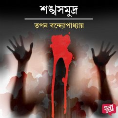 Shonkhochil Samagra - Shonkhoshomudro (MP3-Download) - Bandyopadhyay, Tapan