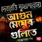 Agun Meyer Guli te (MP3-Download)