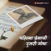 Pahilya Premachi Dusari Gosht (MP3-Download) Pahilya Premachi Dusari Gosht (MP3-Download)