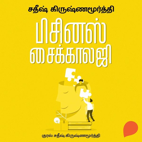 Business Psychology (MP3-Download)