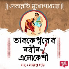 Tarokeshwarer Nabin Elokeshi (MP3-Download) - Mukhopadhyay, Debarati