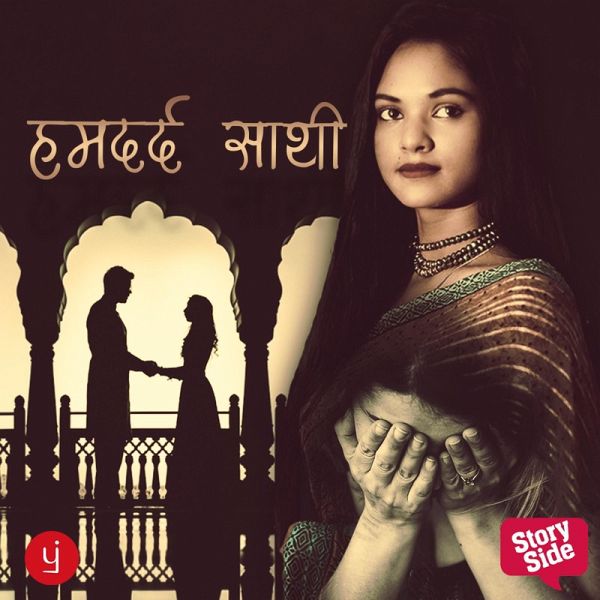 Humdard Saathi (MP3-Download) Humdard Saathi (MP3-Download)