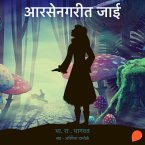 Arsenagarit Jai (MP3-Download)