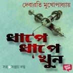 Dhaape Dhaape Khoon (MP3-Download)