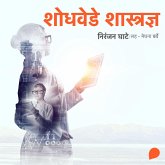 Shodhvede Shastradnya (MP3-Download)