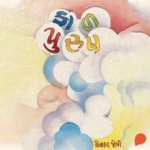 Kalpurush (MP3-Download)