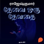 Thevai oru thevathai (MP3-Download)