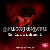 Thamaraikulam (MP3-Download) Thamaraikulam (MP3-Download)