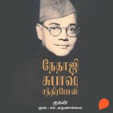 Nethaji Subash Chandra Bose (MP3-Download)