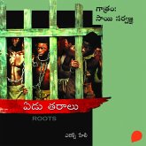 Edu Tharalu -ఏడుతరాలు (MP3-Download) Edu Tharalu -ఏడుతరాలు (MP3-Download)