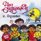 Ama Lokakatha (MP3-Download)