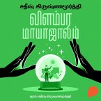 Vilambara Mayajaalam (MP3-Download)