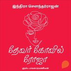 Devar Kovil Roja (MP3-Download)