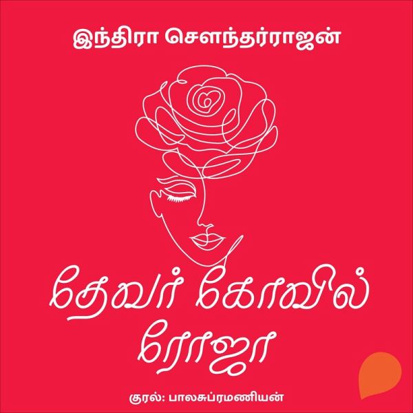 Devar Kovil Roja (MP3-Download) Devar Kovil Roja (MP3-Download)