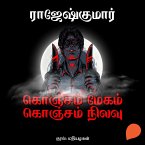 Konjam Megam Konjam Nilavu (MP3-Download)