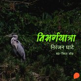 Nisargyatara (MP3-Download)