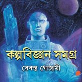 Kolpobigyan Samagra - Rebanta Goswami (MP3-Download) Kolpobigyan Samagra - Rebanta Goswami (MP3-Download)