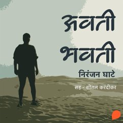 Avati Bhavati (MP3-Download) - Ghate, Niranjan Sinhendra