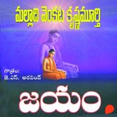 Jayam ( జయం) (MP3-Download)