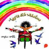 Aanati Vaana Chinukulu - ఆనాటి వనా చినుకులూ (MP3-Download) Aanati Vaana Chinukulu - ఆనాటి వనా చినుకులూ (MP3-Download)