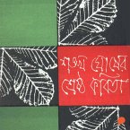 Sankha Ghosh - Shreshtho Kobita (MP3-Download)